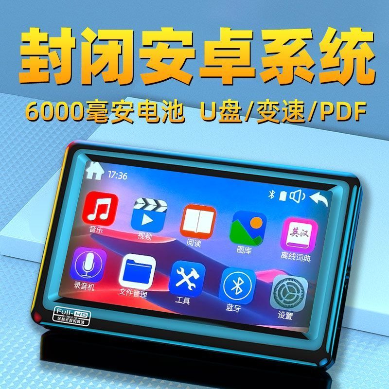 5inch Screen Bluetooth Mp4 Player with External Speaker, Mp3 Player, Word Processor, Pdf Viewer, Study-Specific Mp5, No Internet Access, No Games