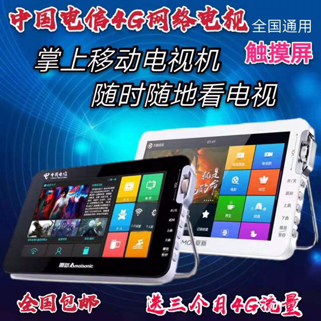 Summer New China 4G Internet Unlimited Traffic Elderly watch the camera Mobile wifi Touch Screen HD handheld TV