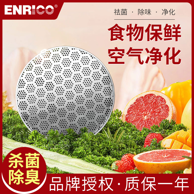 Refrigerator Air Purifier Ozone Deodorant and Smell Remover of the Peculiar Smell Deity God Instrumental Tongue Guard