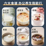 Портативный Health Electric Steweed Pot Electric Stewed Cup Небольшой многофункциональный офис мини -артефакт полностью автоматически
