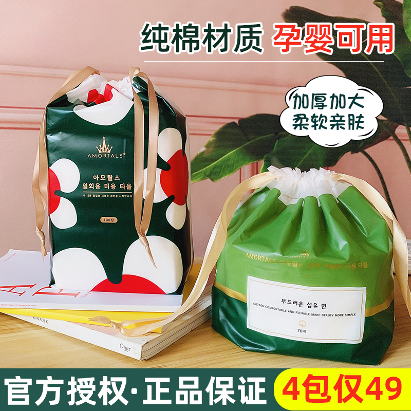 Erm grape face towel Pure cotton thickened cleansing towel Women's roll type dry and wet dual-use 100 pumping beauty salon cotton soft towel