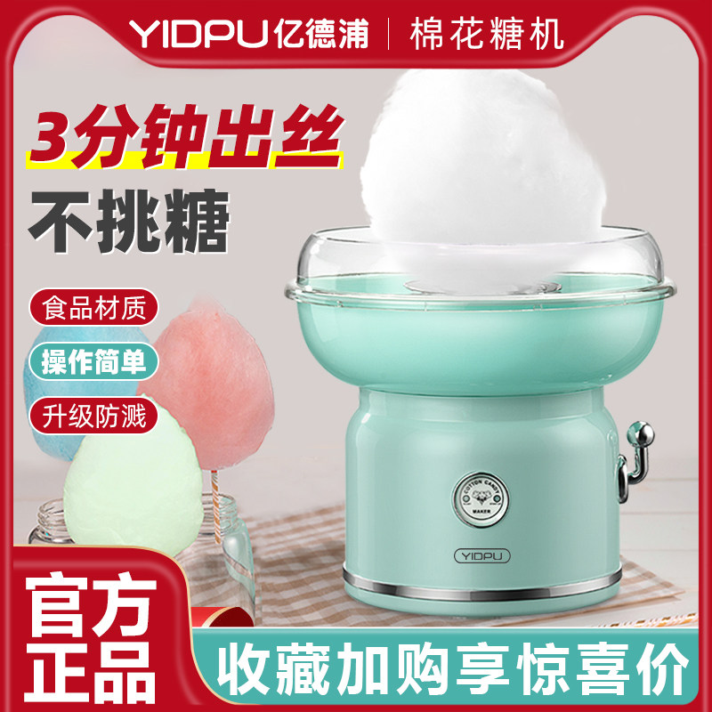 Cotton Candy Machine Children Home Boys Girls Birthday Gifts Children's ten-year-old Primary students handmade