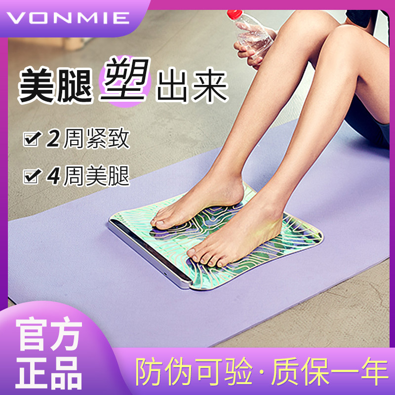 Japan VONMIE Slim Leg Cushion Plastic Leg Cushion EMS Microcurrent Leg Plantar Massage Beauty Leg Instrument Slim Leg God