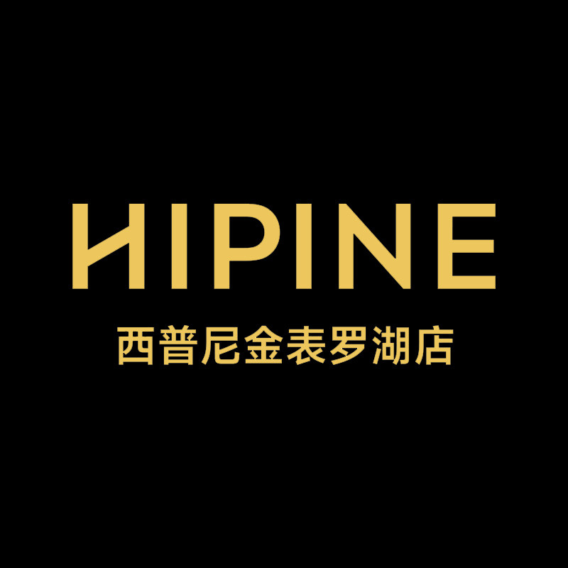 西普尼金表罗湖店的LOGO