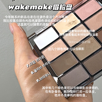(Hair flu coloring artifact) wakemake multifunctional eyebrow powder palette 12-color eye shadow matte wild eyebrow natural