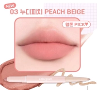 03 #peach Beige (Peach Beige) [2026.11.11] (Spot)