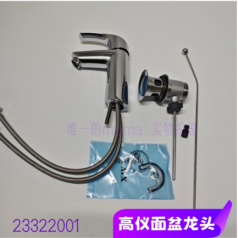 Original Genuine Grohe 23322001 Basin Faucet with Pull-Out Hot and Cold Water for Face Washing, Includes Accessories