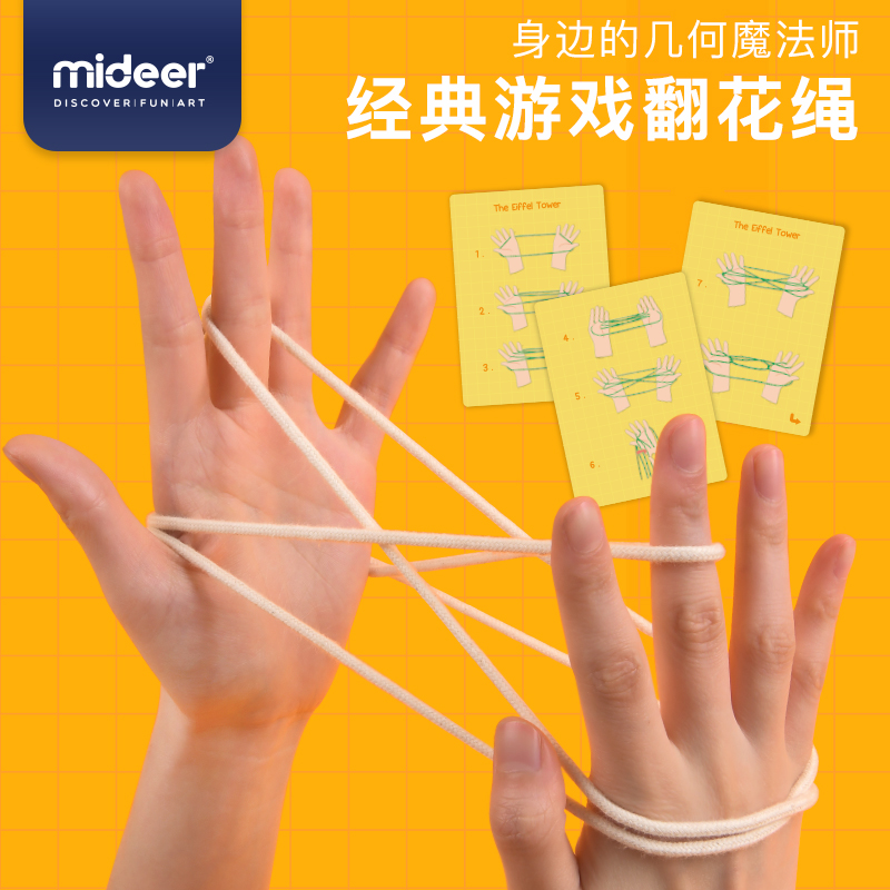 MiDeer Miraffe Children Classic Flipping Rope Kindergarten Game Adults Childhood Nostalgia Game Turning Rope Toys