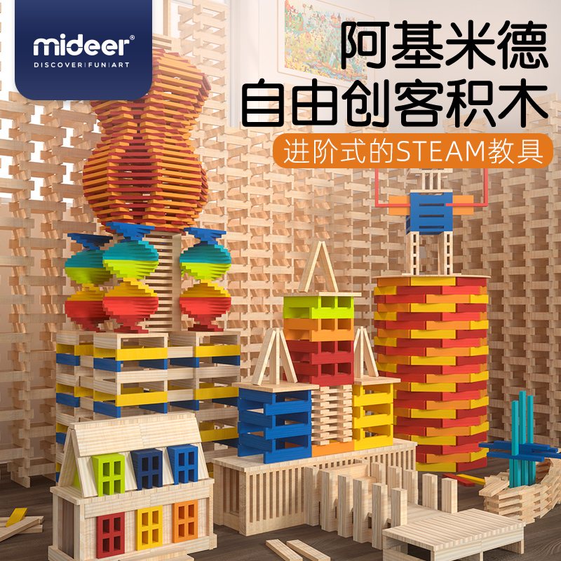 Mideer milu children's collage wood multi-functional building blocks diy creative building toys steam puzzle enlightenment