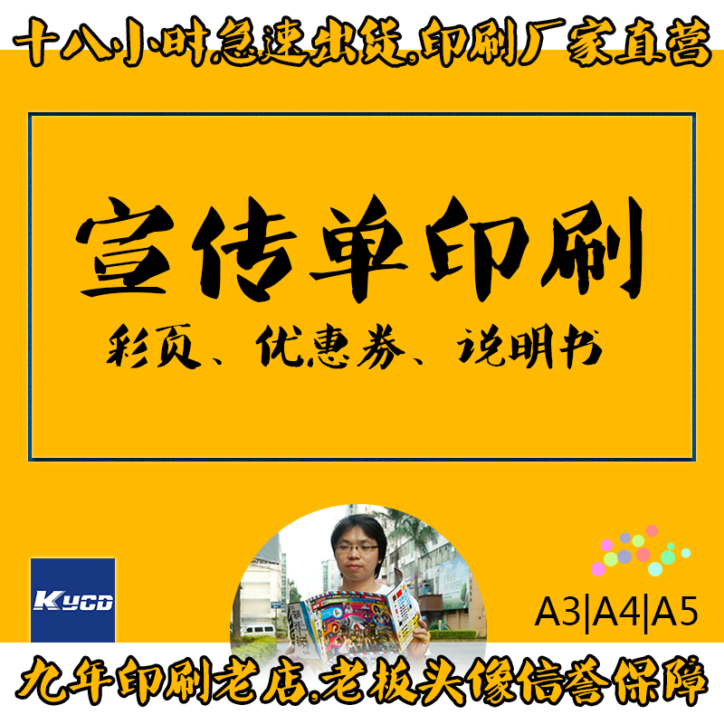 Leaflet printing DM folding manual poster custom design printing A3A4A5 advertising single album color page