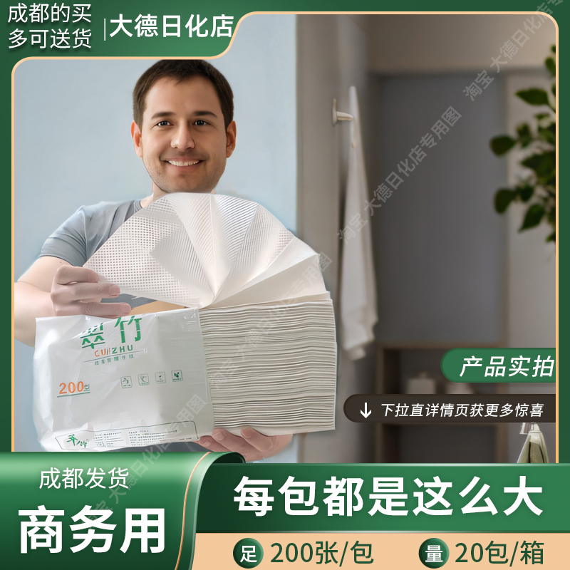Medical Foldableing High-End Business Hand Towels 200 Pumps X20 Packs 70% off Hospital Same Style Disposable Hand Washing Medical Foldableing High-End Business Hand Towels 200 Pumps X20 Packs 70% off Hospital Same Style Disposable Hand Washing
