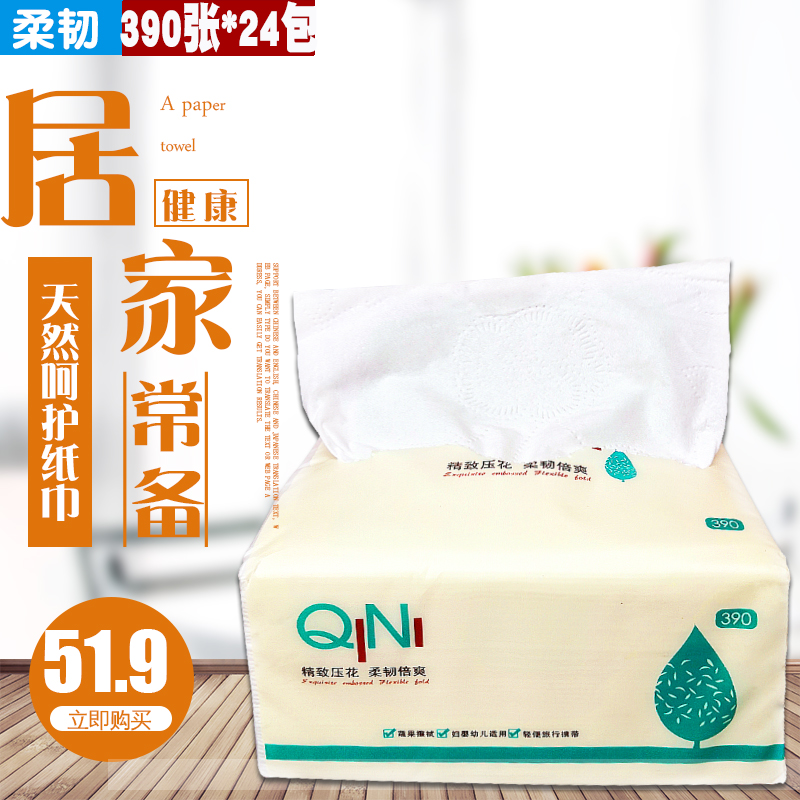Airworthiness Factory pro-lemon extraction style toilet paper Home Facial Towel Paper Soft Skin Four Floors 24 Pack Partition Chengdu Shipping