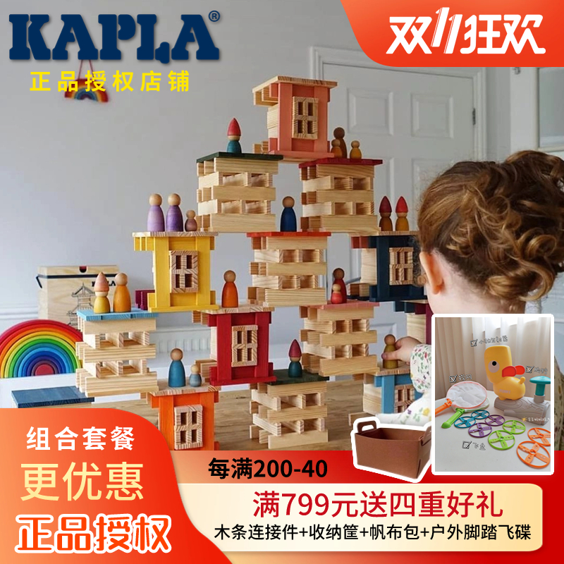 Kapla - Building Block Set - 40 Pieces - Yellow