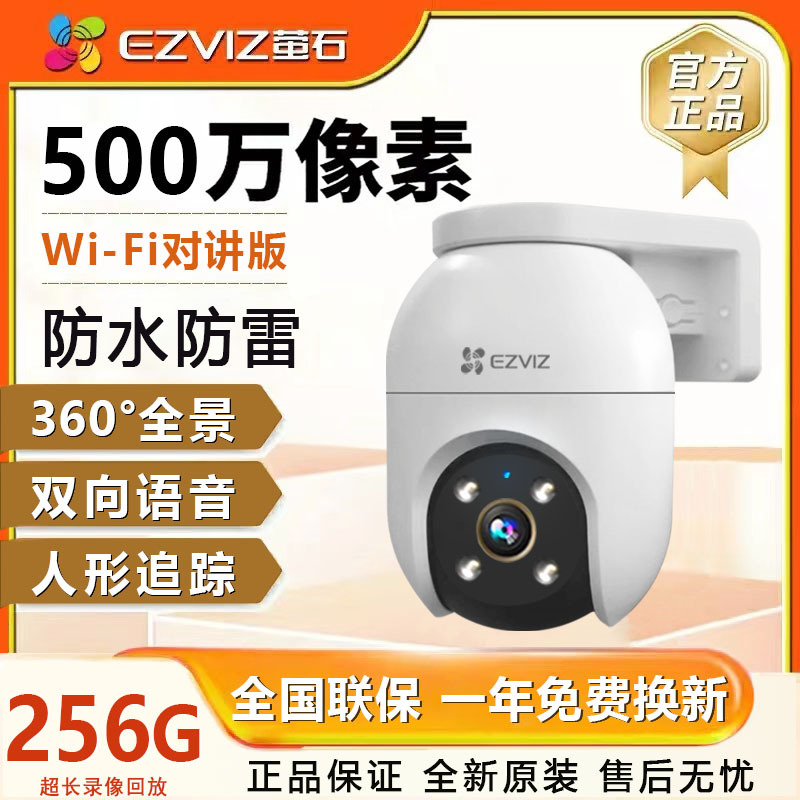 Ezviz C8Pf Outdoor Dual-Camera H8 Ptz Camera Wireless Wifi Network Monitoring Waterproof Remote Cloud Access Via Mobile Phone