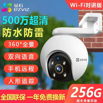 Official flagship store fluorite cloud monitor camera 5 million wireless cocoon cloud camp fluorite home outdoor conversation