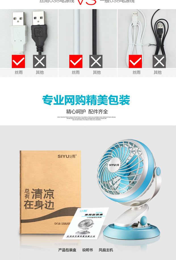 Ventilateur USB - Ref 406523 Image 27