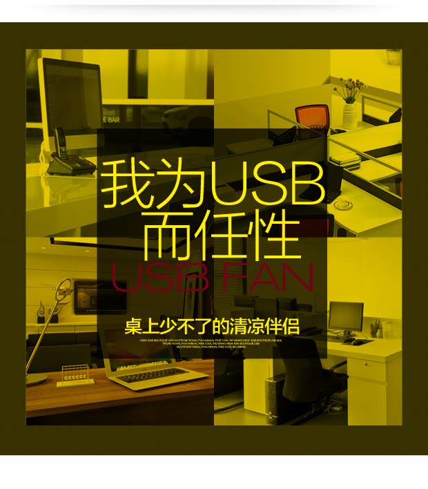 Ventilateur USB - Ref 406523 Image 7