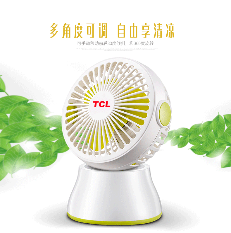 Ventilateur USB - Ref 406522 Image 14