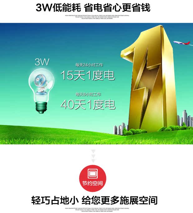 Ventilateur USB - Ref 406523 Image 21