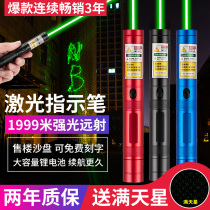 Free lettering laser flashlight USB charging Green light sales office Sand table pointer Driving school Infrared spot light pen long shot