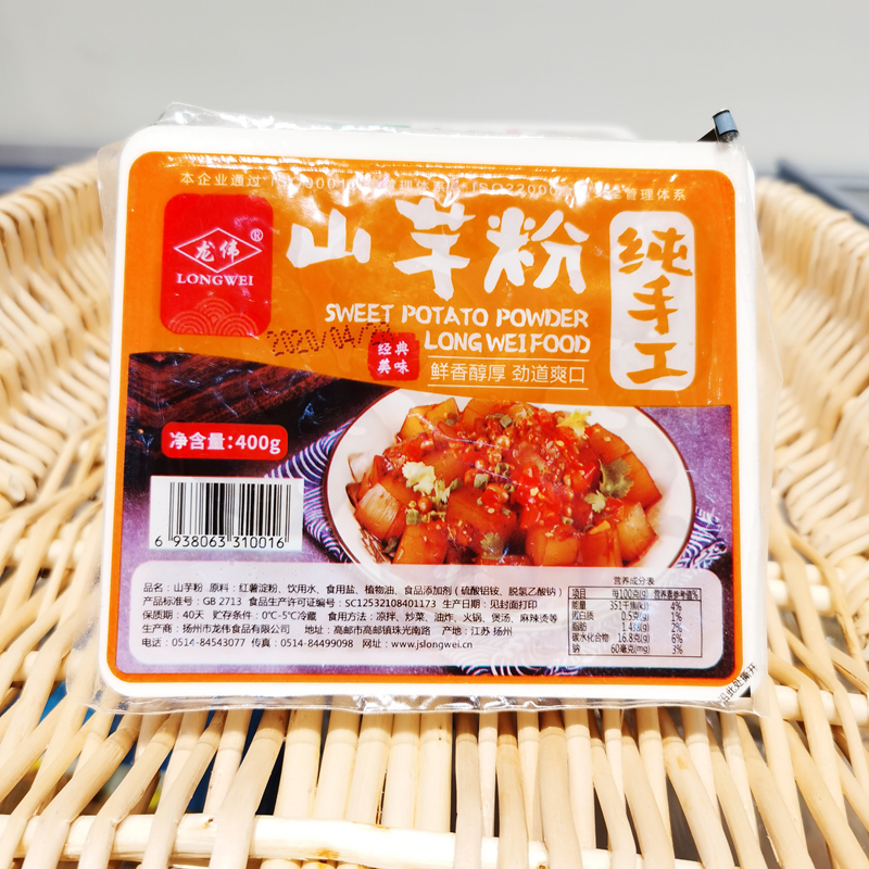 Yangzhou gourmet potato flour sweet potato powder handmade Gaoyou specialty cold fried stew fried hot pot 400g a total of 3 boxes