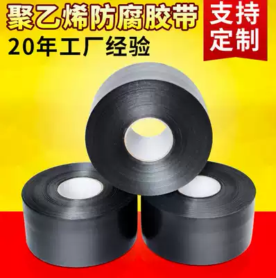 Special polyethylene anti-corrosion tape for buried pipes Wear-resistant insulation cold-wrapped tape Pipe protection