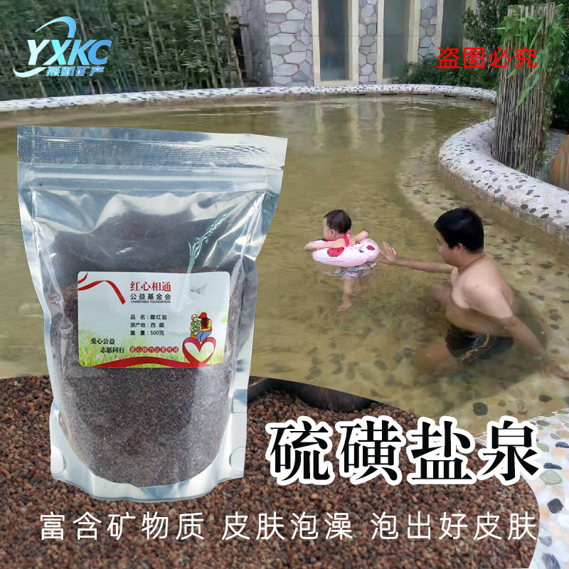 P友温泉泡澡硫磺盐,真的能美容养颜吗?🤔-浴盐-淘宝好物网