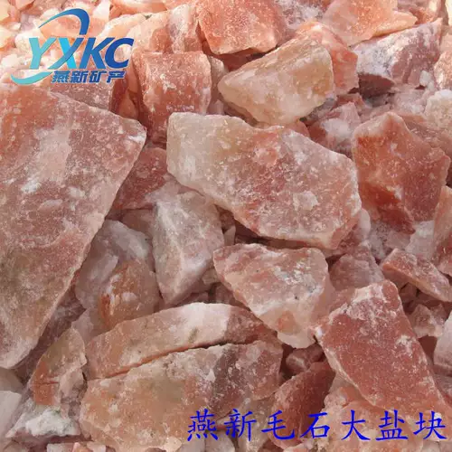 Пакистан импортированное животноводство соль соль лизать кирпичный кирпич Гималайский