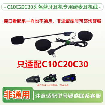 C10c20c30 helmet bluetooth headset cable
