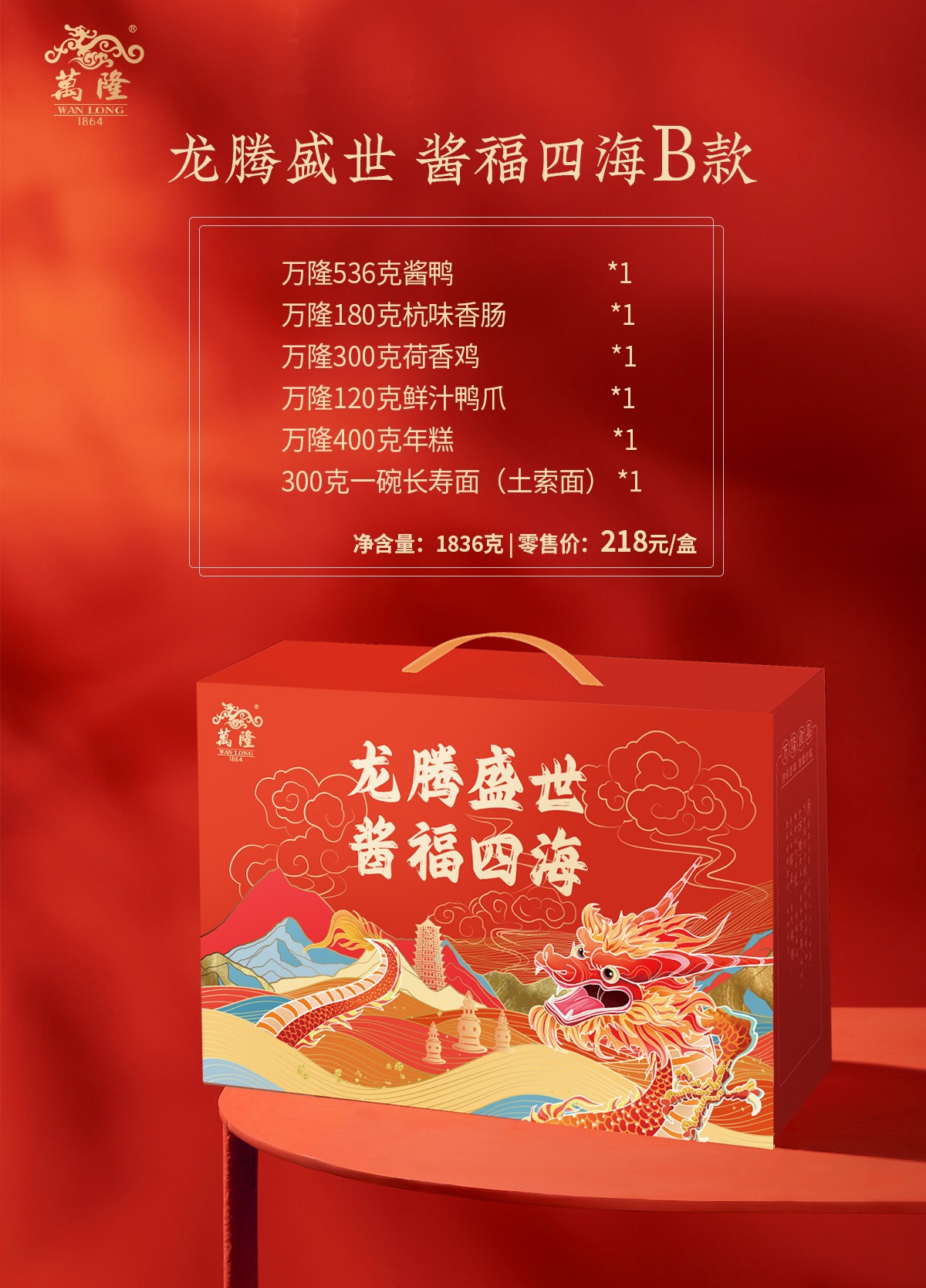 The Four Seas of Bandung Longteng Sauce Fu Four Sea-Taobao