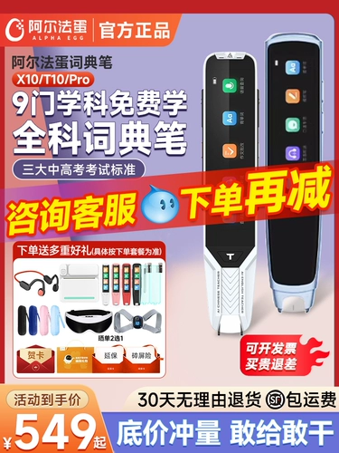 Alpha Egg Pen T10 Перевод ручка D1PRP Английский