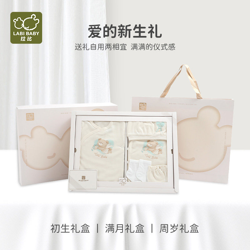 ラビ子供服 2026年春秋 新生児ギフトセット、赤ちゃんの生後1ヶ月ギフトボックス、純綿、高級サマーギフトボックス