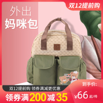 Rabbi official flagship mommy bag backpack multi-function mother and baby bag light and large capacity out backpack waiting for delivery bag