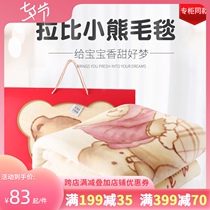  Rabbi baby blanket gift box 2021 new double-layer thickened bear Raschel childrens baby blanket small quilt