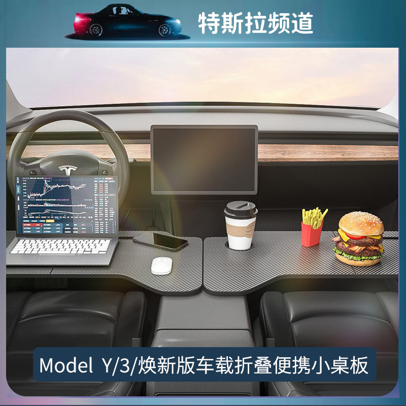 Tesla Vip Table Self-driving essential tool 🚗 | Special car foldable table for tesla owners