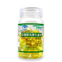 1 1 1 1 1 send 1 vitamin E soft capsule VE capsule 60 grain loaded with male and female universal supplement VE with anti-fake