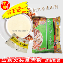 Shanxi Pingyao Special production Vibodied yam Barley Flour 350 gr Raw Flavor of Flavor Rind easy to dissolve and satiate Belly Meal Porridge
