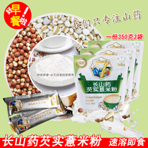 Shanxi Tegenerate Weiyang Yam Gordon Euryale Powder 350 gr 3 Bag Health Rind Breakfast 5 Valley Nutritious Substitute Meal