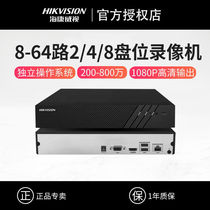 Sea Convisees Hard Disc Recorder 8 Road 16 Road 32 Road HD 2 Disk Bit Road Network Monitoring Recorder 7808