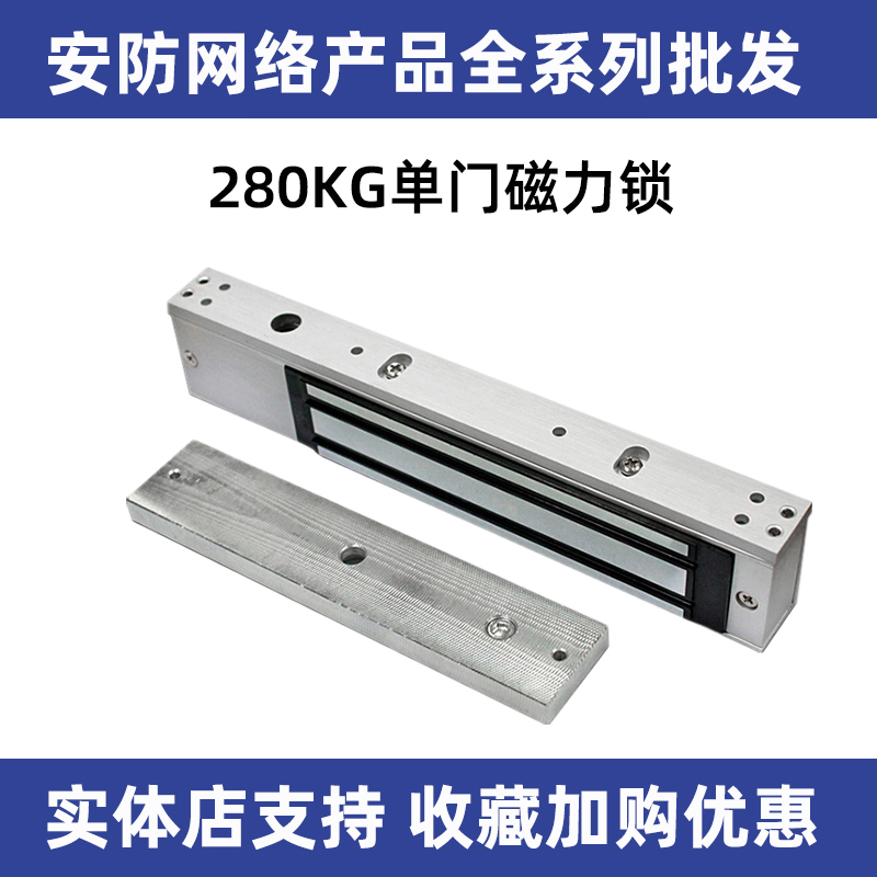 Electronic access control system suit swipe password glass access lock All magnetic lock magnetic lock access