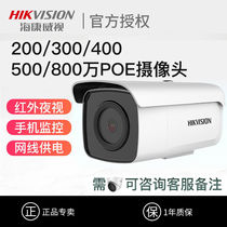 Haikang Wei View High-definition Surveillance Camera Full Color Day Night Vision Voice Talkback Home Phone Remote Use Monitoring