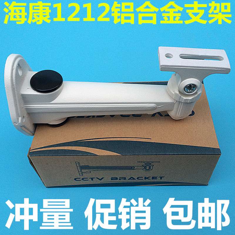 Monitoring bracket outdoor waterproof aluminum alloy camera duckbill holder Haikang Dahua universal 1212zj bracket