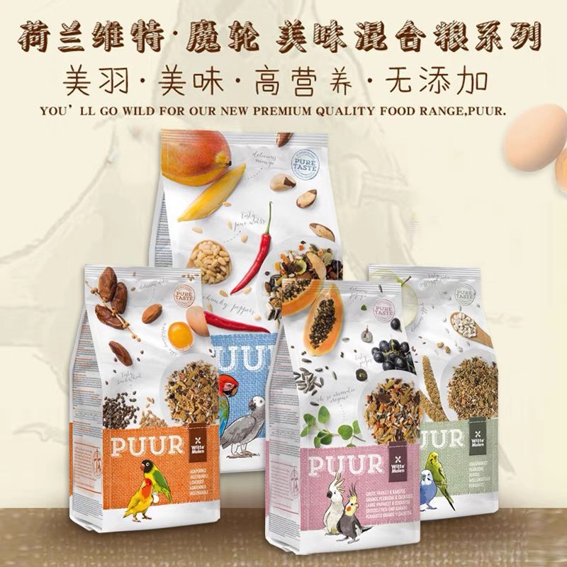 Vite Magic Wheel Delicious Mixed Food Puur Seed Food Staple Food Bird Food Tiger Skin Peony Black Phoenix Little Princess Bird