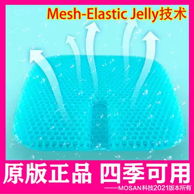 Honeycomb gel cushion egg cushion Car cool seat cushion cold seat cushion Honeycomb breathable cooling pad cooling artifact