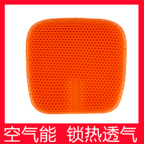  Honeycomb gel cushion egg cushion Car cool seat cushion cold seat cushion Honeycomb breathable cooling pad cooling artifact