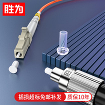 Shengwei carrier-grade fiber optic jumper LC-FC multi-mode dual-core fiber indoor household extension pigtail