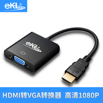 EKL hdmi to vga conversion cable converter with audio Computer TV projector HD video adapter