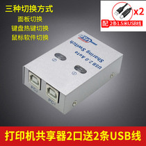 USB printer sharer 2-port computer automatically switches one-for-two shared U disk keys and mice 2 in 1 out splitter