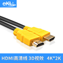 HDMI cable HD cable 1 4 version 3D TV computer projection video cable Data cable Connecting cable