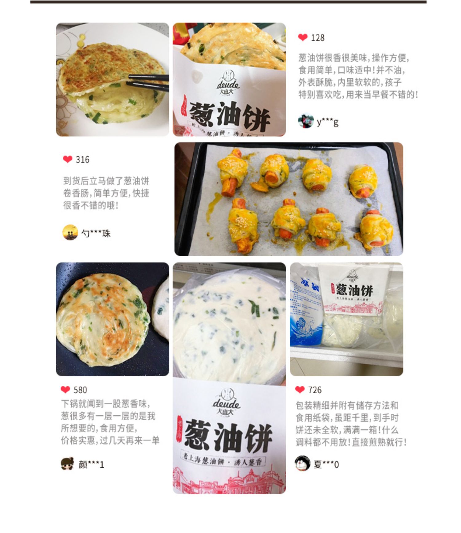 【吾味俱全】老上海风味葱油饼20片*90g